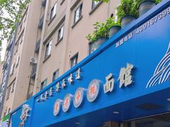 -梁掌门老梁干挑(凤凰路店)