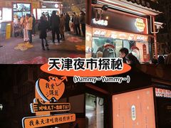 -南楼煎饼(南楼总店)