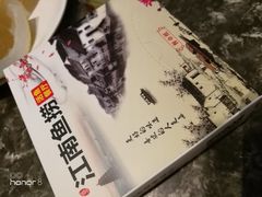 -江南鱼捞(北仑银泰城店)