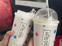 -茶理宜世(广州南站（站内）3楼B17检票口店)
