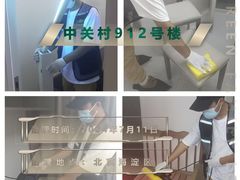 -绿色家缘甲醛治理公司(中关村店)