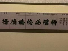 -赵州桥景区