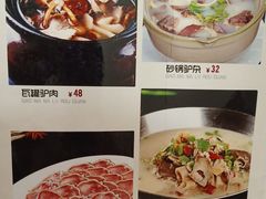 菜单-高玛纳驴肉火烧(一世界店)