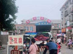 -登州市场(登州路店)