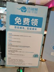 -小蓝象(五角场万达店)