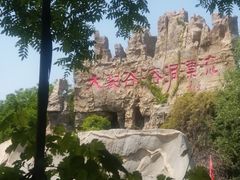 -泰安地下龙宫景区