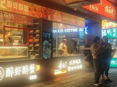 -百年同和·江南点心院(山塘街店)