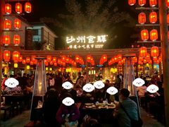 -沙州食驿·非遗小吃夜市