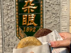-耳朵眼炸糕(鼓楼店)