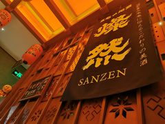 门面-北村家日本料理(西大望路店)