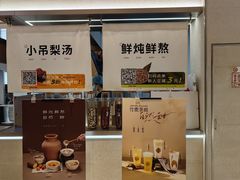 -炖物24章·顺时轻养茶(黄龙店)