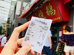 -黄连大头华烧鹅店(大良店)