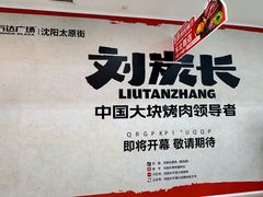 -万达广场(太原街店)