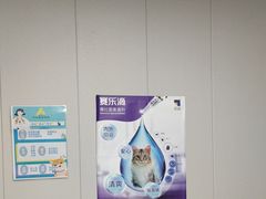 -半岛宠物医院24小时(科华中路店)