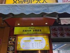-鸡柳大人(汇金新地广场店)