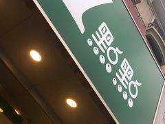 -1点点(文一西路店)