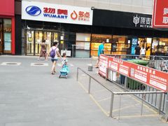 -物美大卖场(玉蜓桥店)