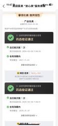 点击看大图 -石家庄苏亚美联臣医疗美容医院