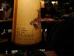 -胡桃里乐队酒馆(鎏嘉码头店)