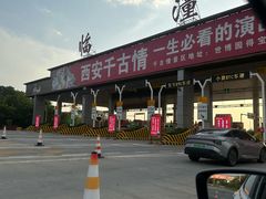 -《12·12》西安事变大型实景演出