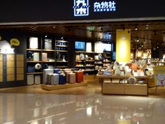 -九木杂物社(恒隆广场店)