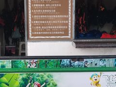 -芦仙山景区-飞越丛林探险乐园