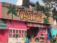 -北戴河碧螺塔海上酒吧公园