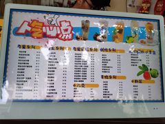 -好时味十三姨(河西路店)