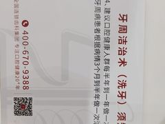 -雅悦齿科(顾村公园店)