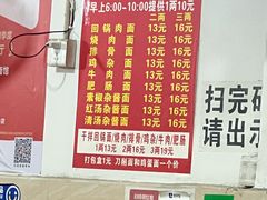 -马王庙刀削面馆(四川省交通学院宿舍店)