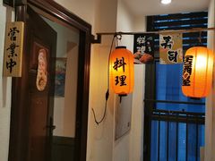-春草居酒屋·晴子の店