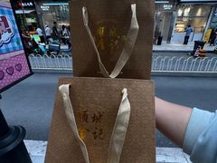 -顺城金记卤鸡·清真