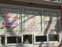 -丰台花园