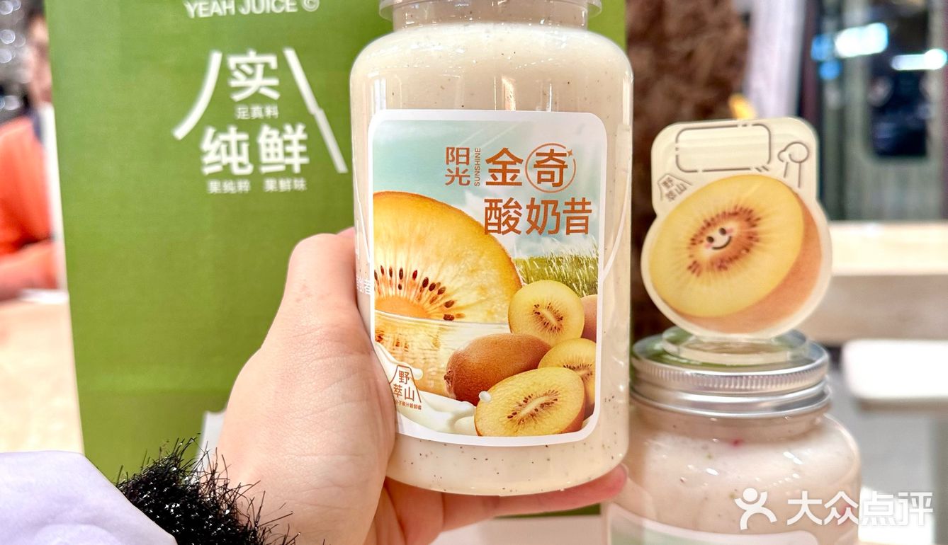北京｜奶茶不如换成它！！真的好好喝捏