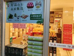 -山东宾馆·齐鲁苑餐厅