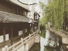 -嘉兴月河历史街区