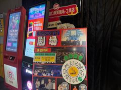 -喜剧部落脱口秀(三里屯店)