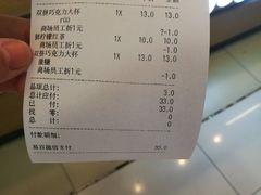 账单-CoCo都可(新太阳宫店)