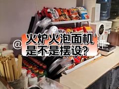 -火炉火自助餐(西直门凯德MALL店)