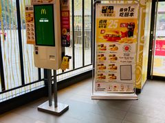 -麦当劳(杭州运河上街商业中心店)