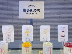 -连杏双皮奶(长沙国金店)