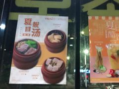 -维园港式茶餐厅(龙岗盛平店)