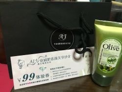 -杉惠素颜美妆皮肤管理中心