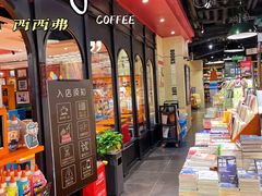 -西西弗书店&矢量咖啡(壹方购物中心店)