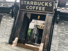 门面-星巴克臻选(成都宽窄巷子店)