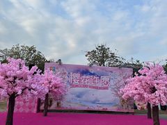 -盈香心动乐园