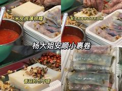 -六广门毛阿姨糯米饭