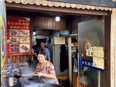 门面-南花桥羊肉馆老字号(乌镇店)