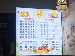 -香辣爆肚面(钟楼店)