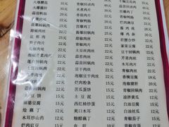 菜单-老字号怡玺·藿香雅鱼(20年雅安店)